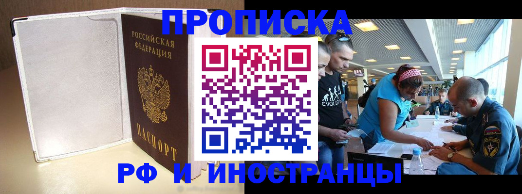 временная регистрация в Далматово