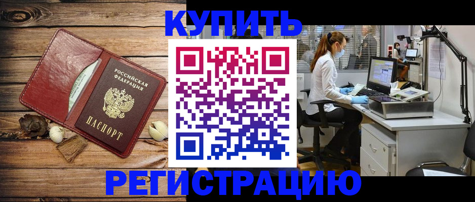миграционный учет в Далматово