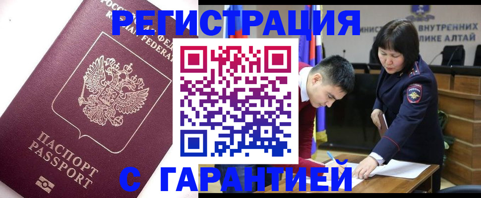 прописка от собственника в Далматово