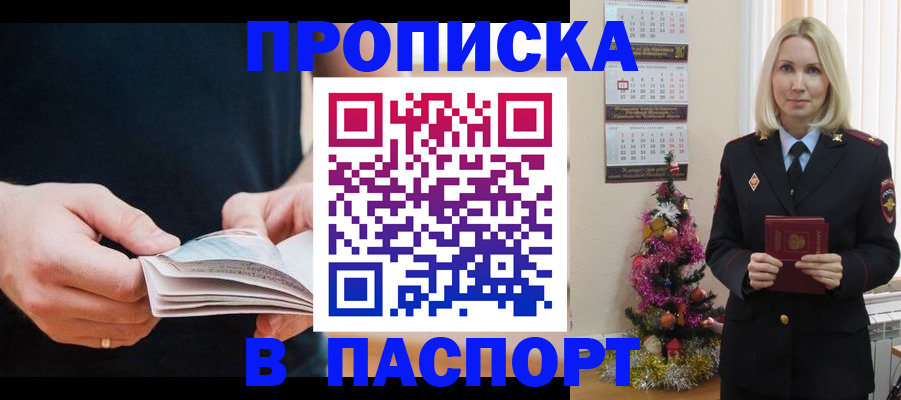 миграционный учет в Далматово