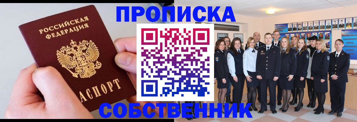 временная регистрация надежно в Далматово