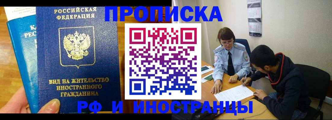 временная регистрация госуслуги в Далматово