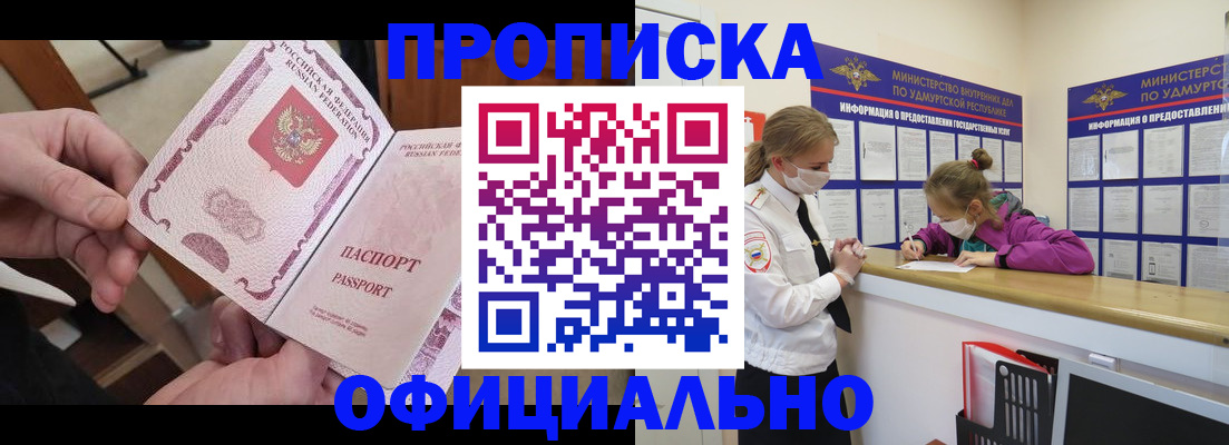 прописка от собственника в Далматово